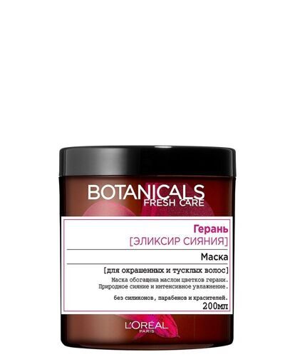 Маска для волос Герань для окрашенных и тусклых волос Botanicals L'Oreal Paris 200 мл